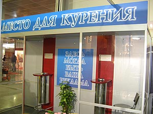Курительная кабина производства Компании Эколайф-77
