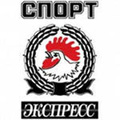 Спорт Экспресс Спорт Экспресс